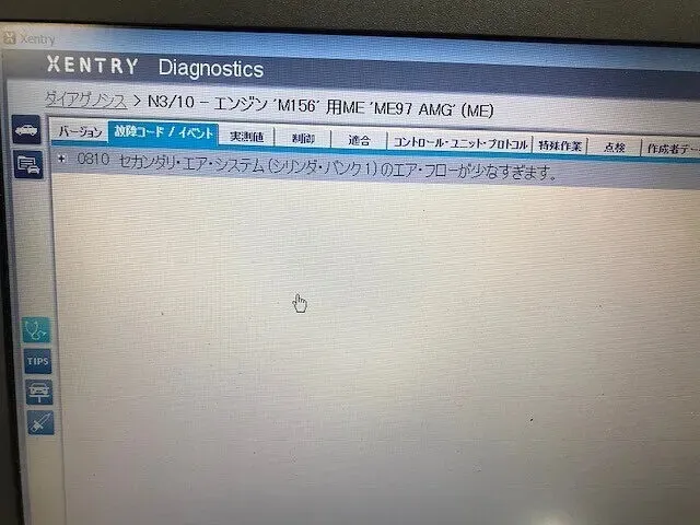 エンジンチェックランプ点灯修理御依頼です
