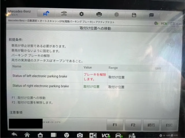 サイドブレーキは電気式なので診断機にてブレーキ解除を行わなければなりません。