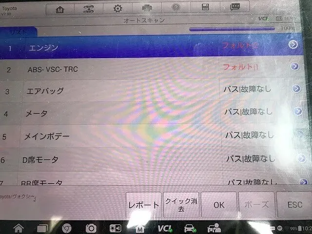 診断機にて点検