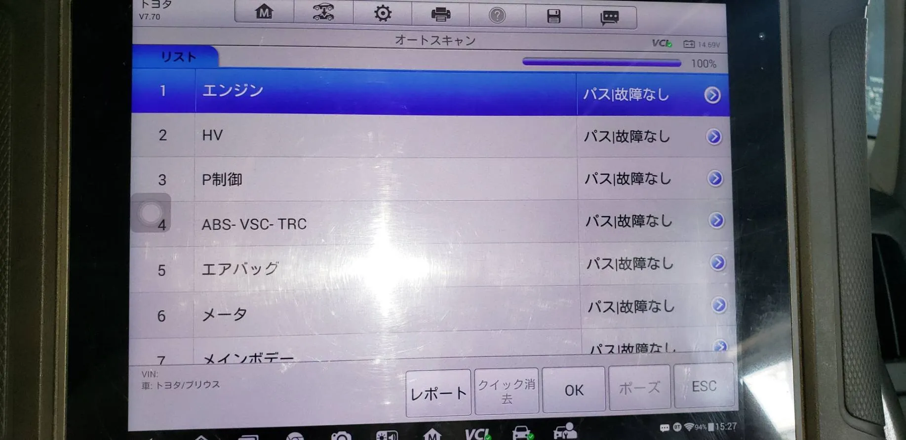 診断機にて最終確認