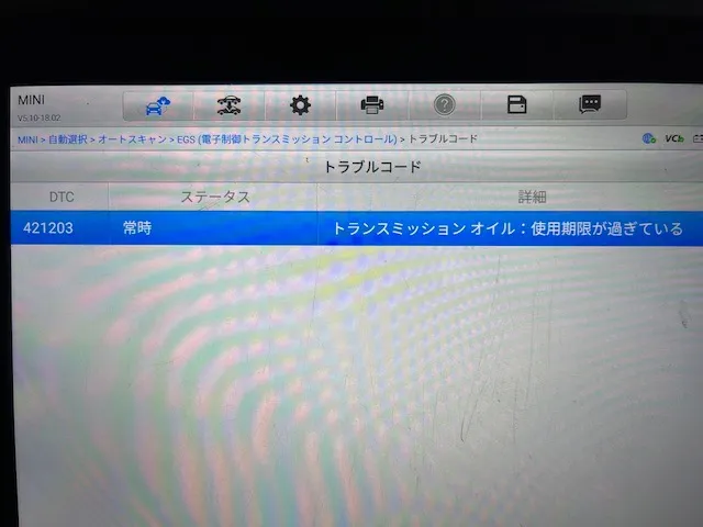 診断機にて点検