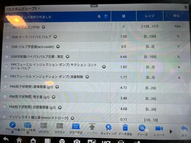 作業前実測値