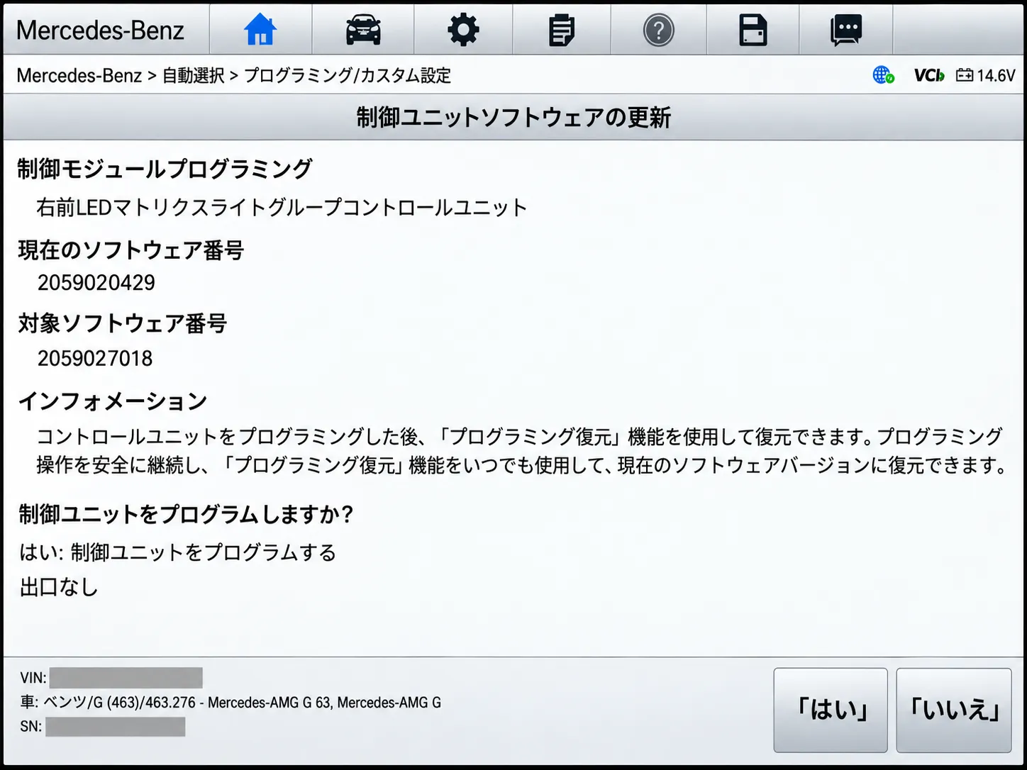 * 左右ヘッドライト制御ユニットのソフト更新 * コーディング / 復元作業実施