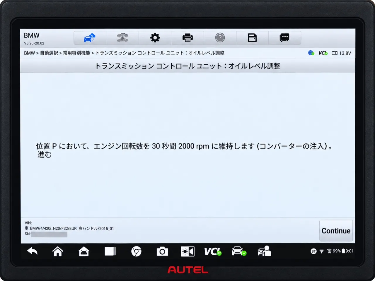 診断機にて調整