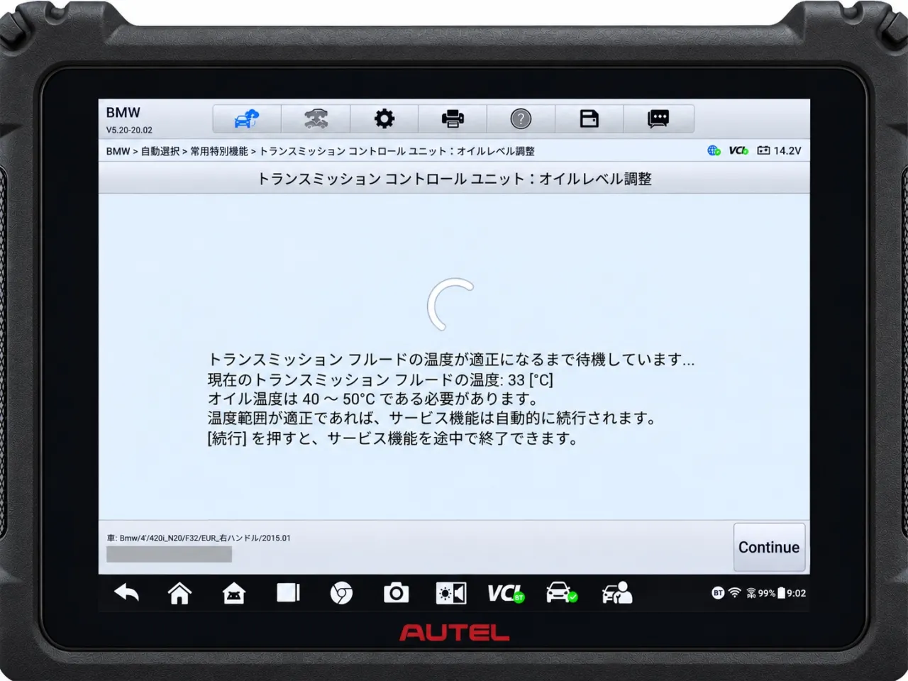 診断機にて調整