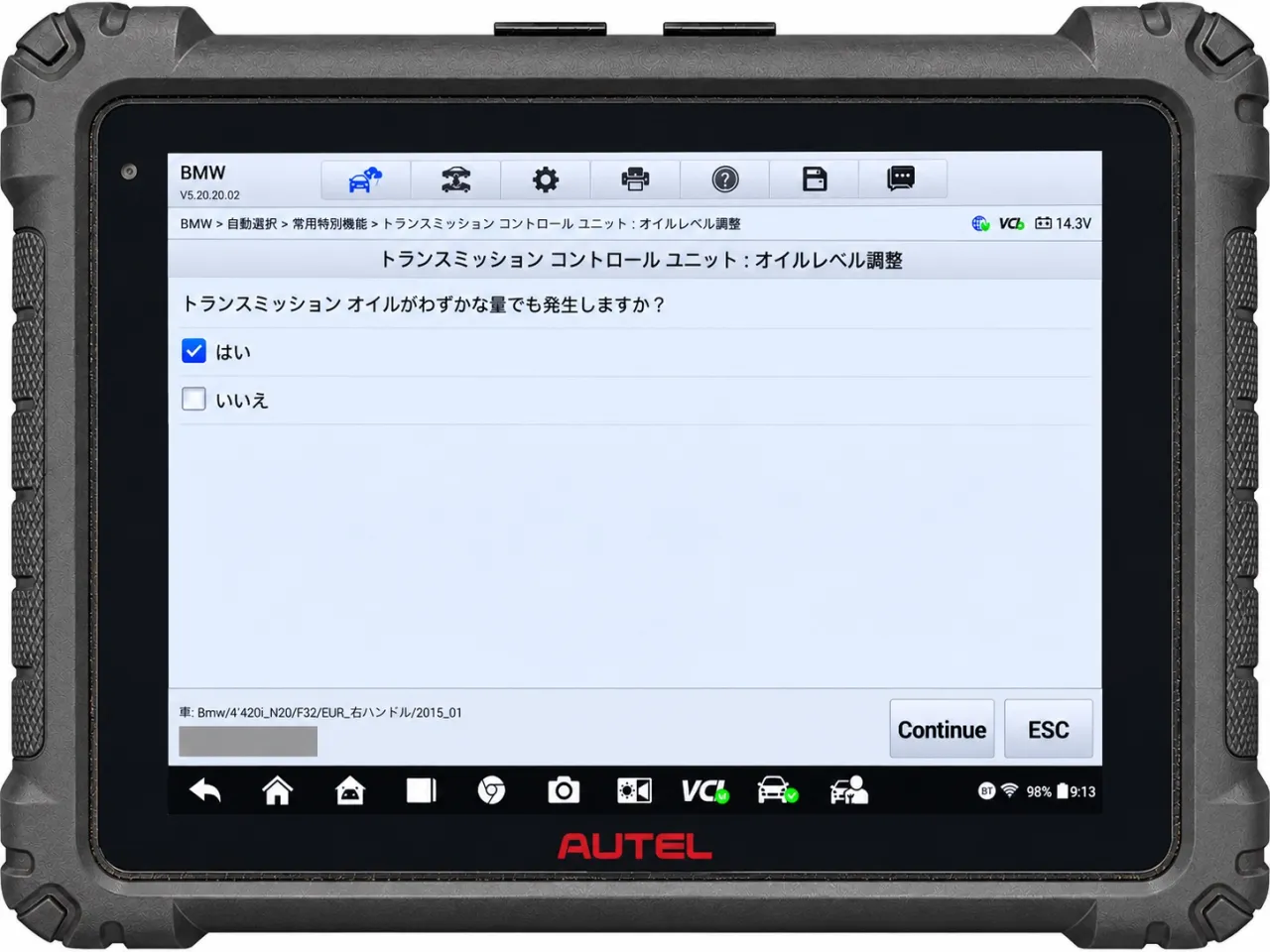 診断機にて調整